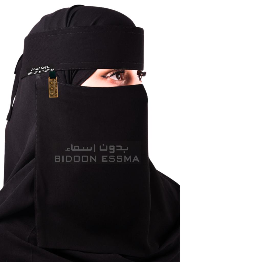 Bidoon Essma Arabic Saudi Niqab 10X12 Bidoon Essma With Metal Clip