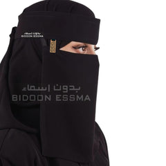 Bidoon Essma Arabic Saudi Niqab 10X12 Bidoon Essma With Metal Clip
