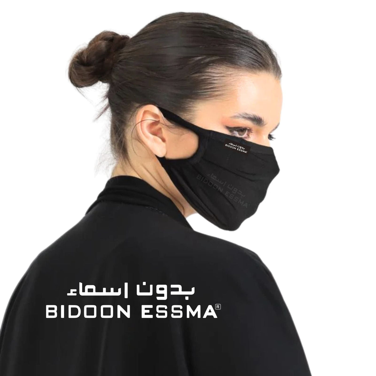 Bidoon Essma Face Mask New