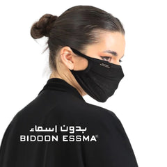 Bidoon Essma Face Mask New