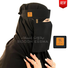 Bidoon Essma Arabic Saudi Niqab 7X12 Leather Patch Extra Small