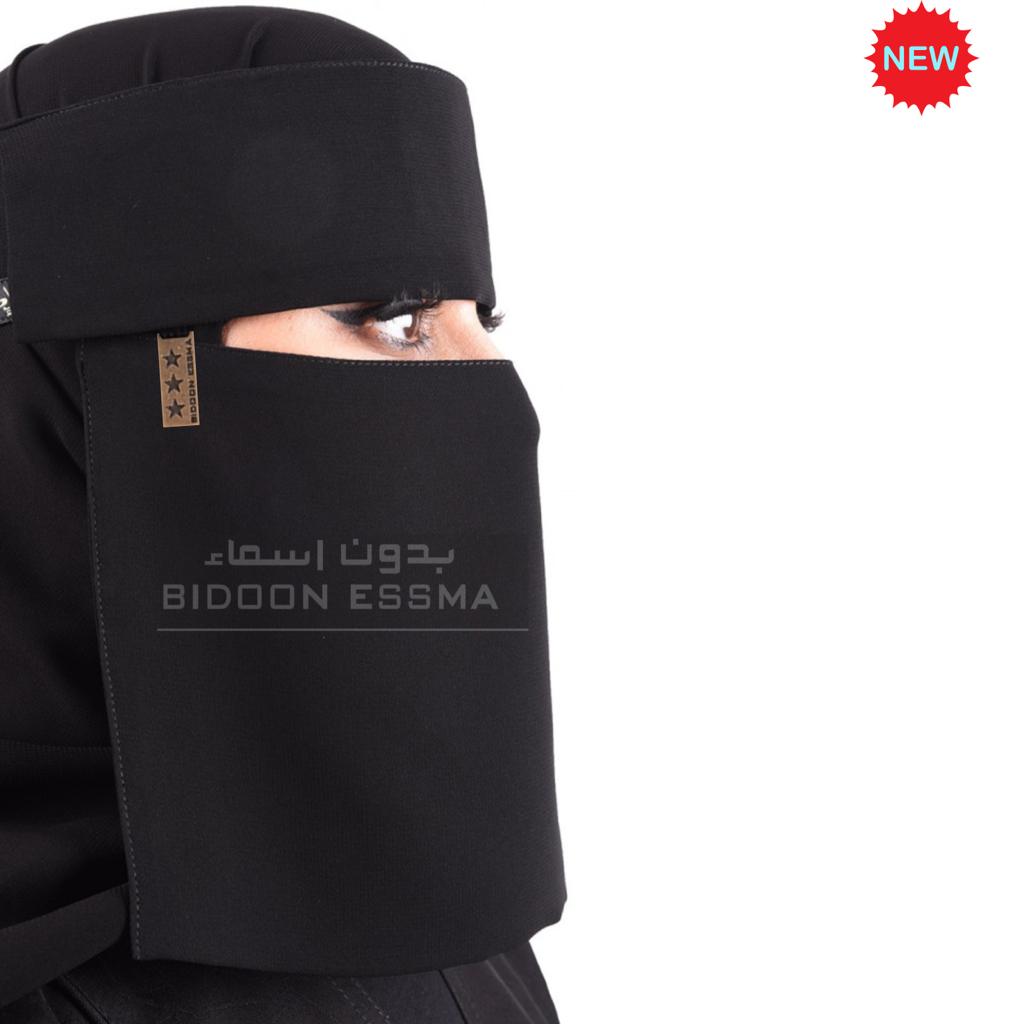 Bidoon Essma Arabic Saudi Flape Niqab 10X12 With Metal Logo