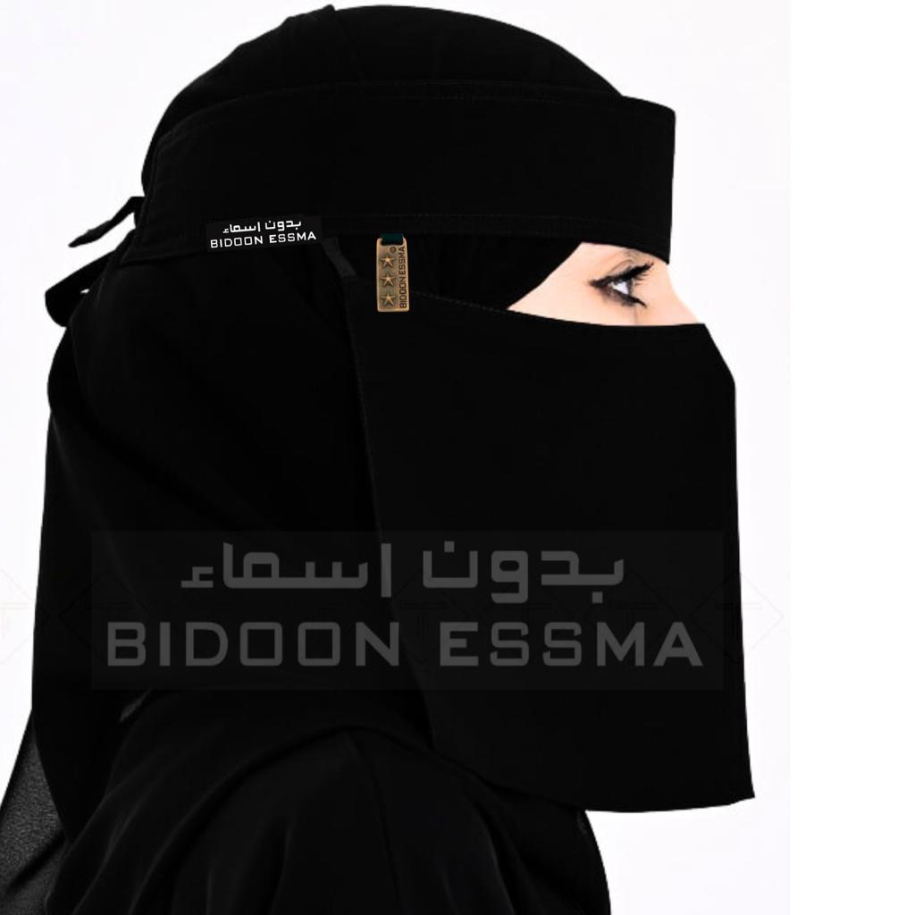 Bidoon Essma Arabic Saudi Niqab 7X12 With Brand Metal Clip