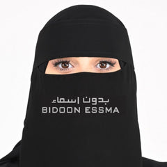 Bidoon Essma Arabic Saudi Niqab Side Stitch 10X12 With Metal Logo
