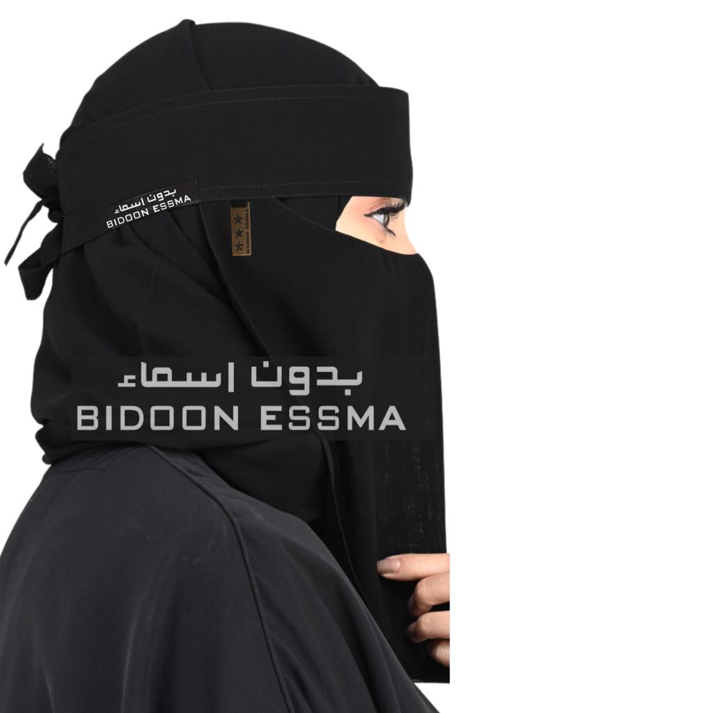 Bidoon Essma Arabic Saudi Niqab Side Stitch 10X12 With Metal Logo