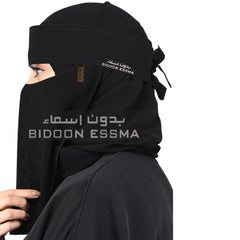 Bidoon Essma Arabic Saudi Niqab Side Stitch 10X12 With Metal Logo