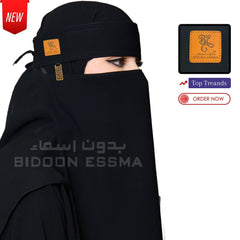 Bidoon Essma Arabic Saudi Niqab Leather Patch 13X13 Medium