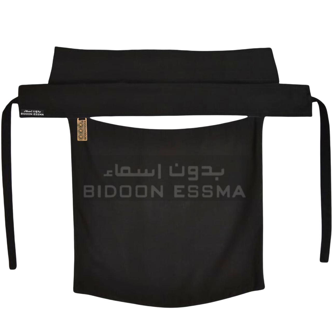 Bidoon Essma Arabic Saudi Flape Niqab 13X13 With Bidoon Essma Metal Logo