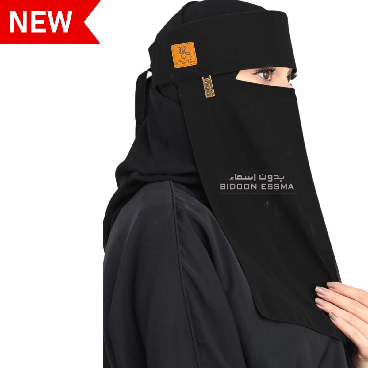Bidoon Essma Arabic Saudi Flap Leather Patch Niqab 13X13