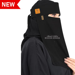 Bidoon Essma Arabic Saudi Flap Leather Patch Niqab 13X13