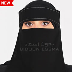 Bidoon Essma Naqab With Two Silver Lines Embroidery