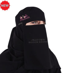 Bidoon Essma Arabic Saudi Niqab Embroidery Princess 10X12
