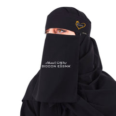 Bidoon Essma Arabic Saudi Niqab Queen Embroidery 10X12 Bidoonessma Brand