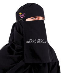 Bidoon Essma Arabic Saudi Niqab Wing Queen Top 10X12