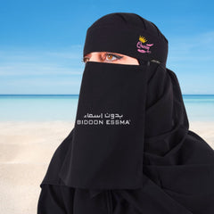 Bidoon Essma Arabic Saudi Niqab Wing Queen Top 10X12