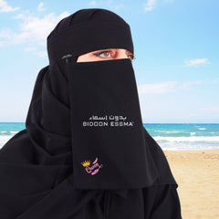 Bidoon Essma Arabic Saudi Niqab Wing Queen Embrioidery 10X12