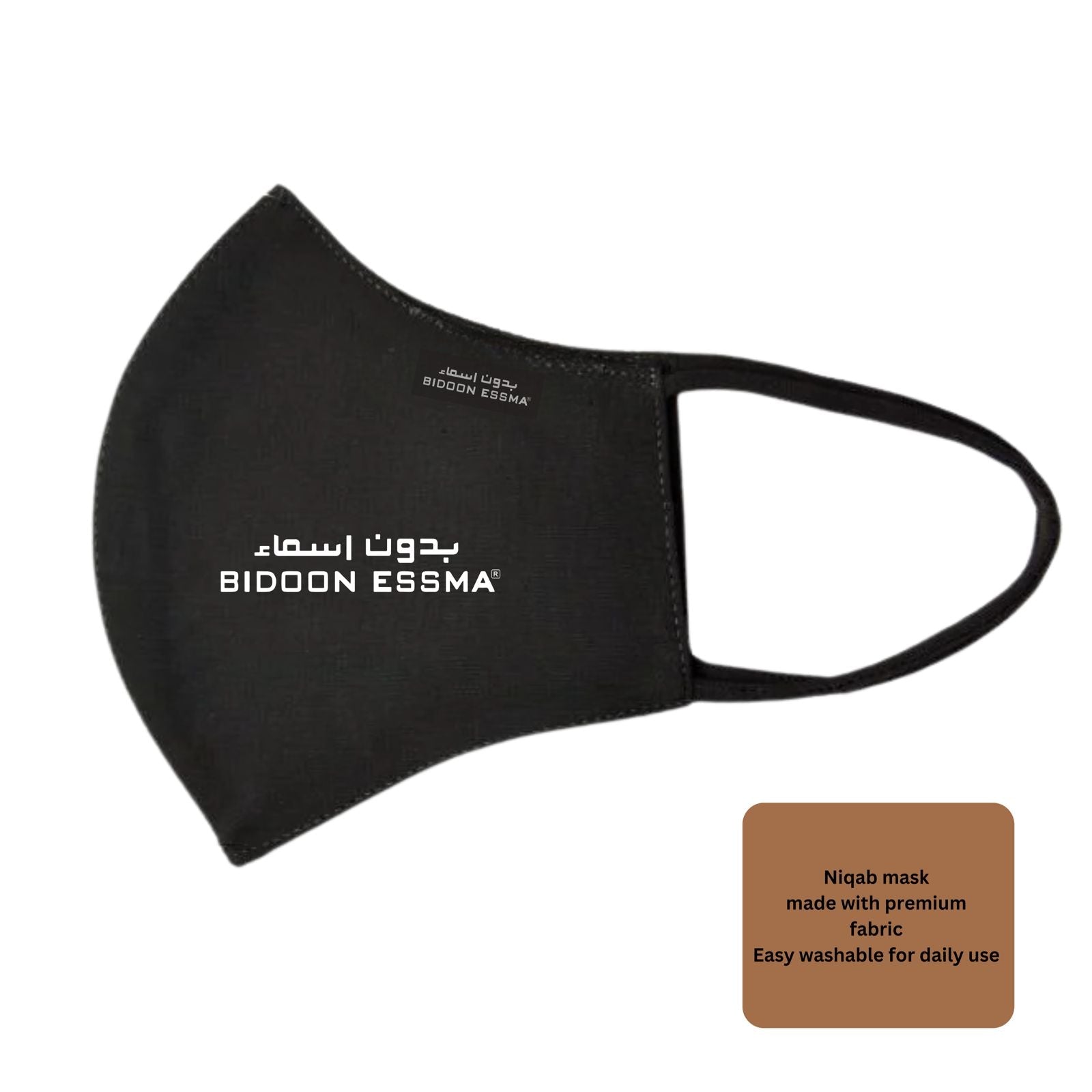 Bidoon Essma Face Mask