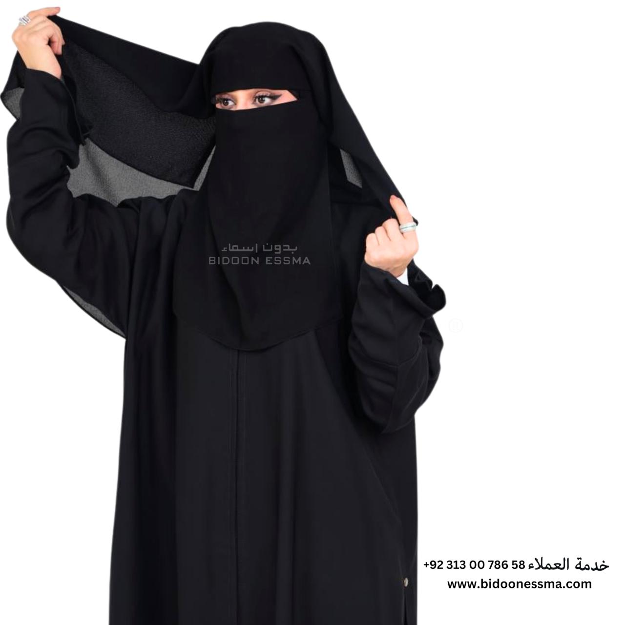 Bidoon Essma Arabic Saudi Round Khisha Niqab With A Layer