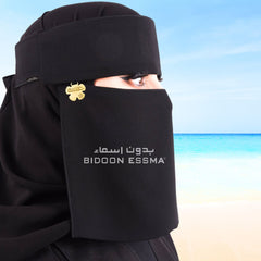 Bidoon Essma Arabic Saudi Flap Niqab 7X12 Jet Black With Gold Plated Logo