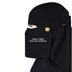 Bidoon Essma Arabic Saudi Niqab Jet Black 6X12 With Flower Metal Logo