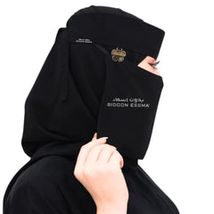 Bidoon Essma Arabic Saudi Niqab 7X12 Jet Black With Metal Logo