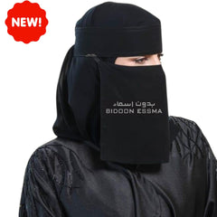 Bidoon Essma Arabic Saudi Niqab Lv Louis Vuitton Golden Embroidery 10X12