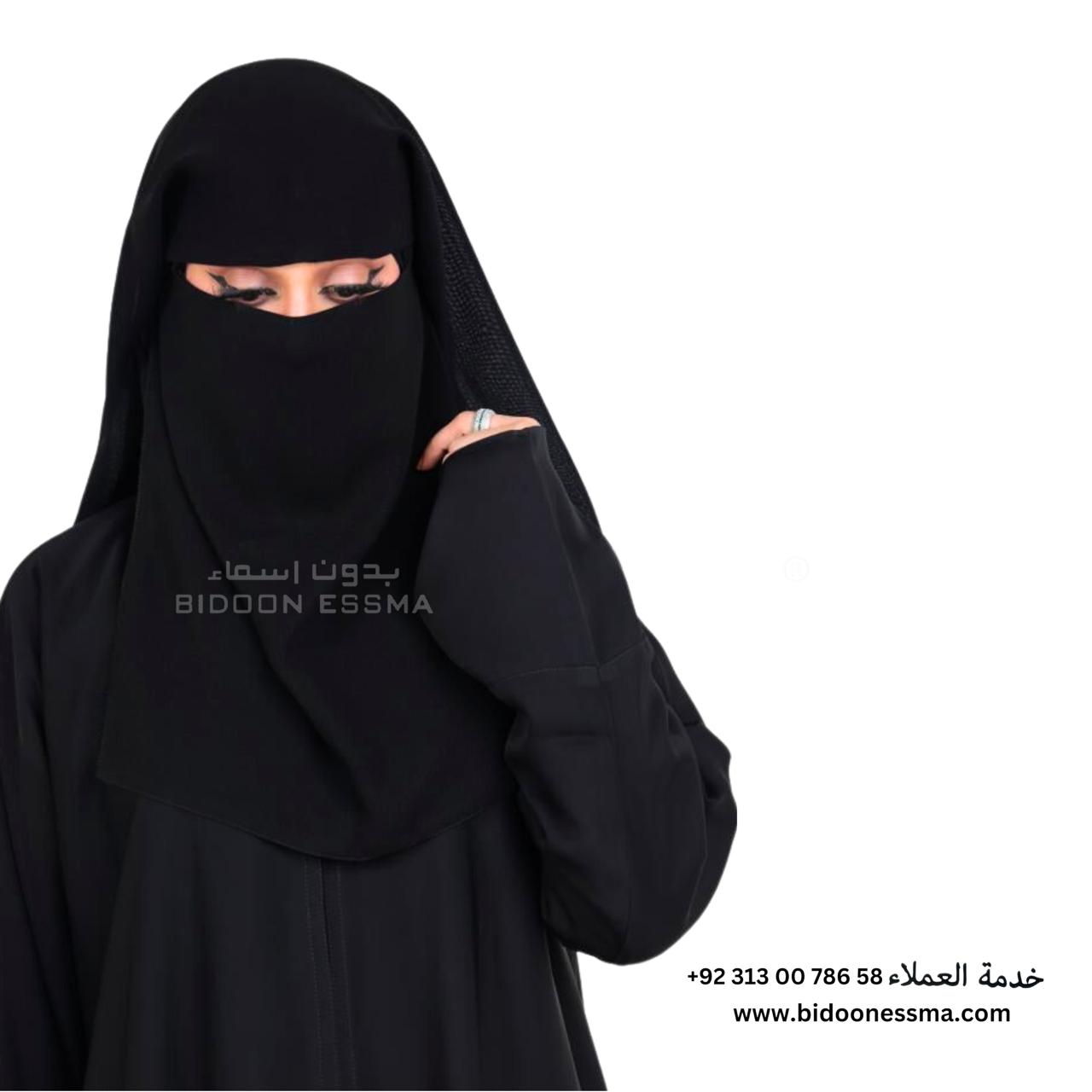 Bidoon Essma Arabic Saudi Round Khisha Niqab With A Layer