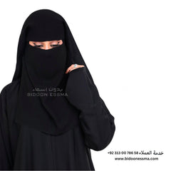 Bidoon Essma Arabic Saudi Round Khisha Niqab With A Layer