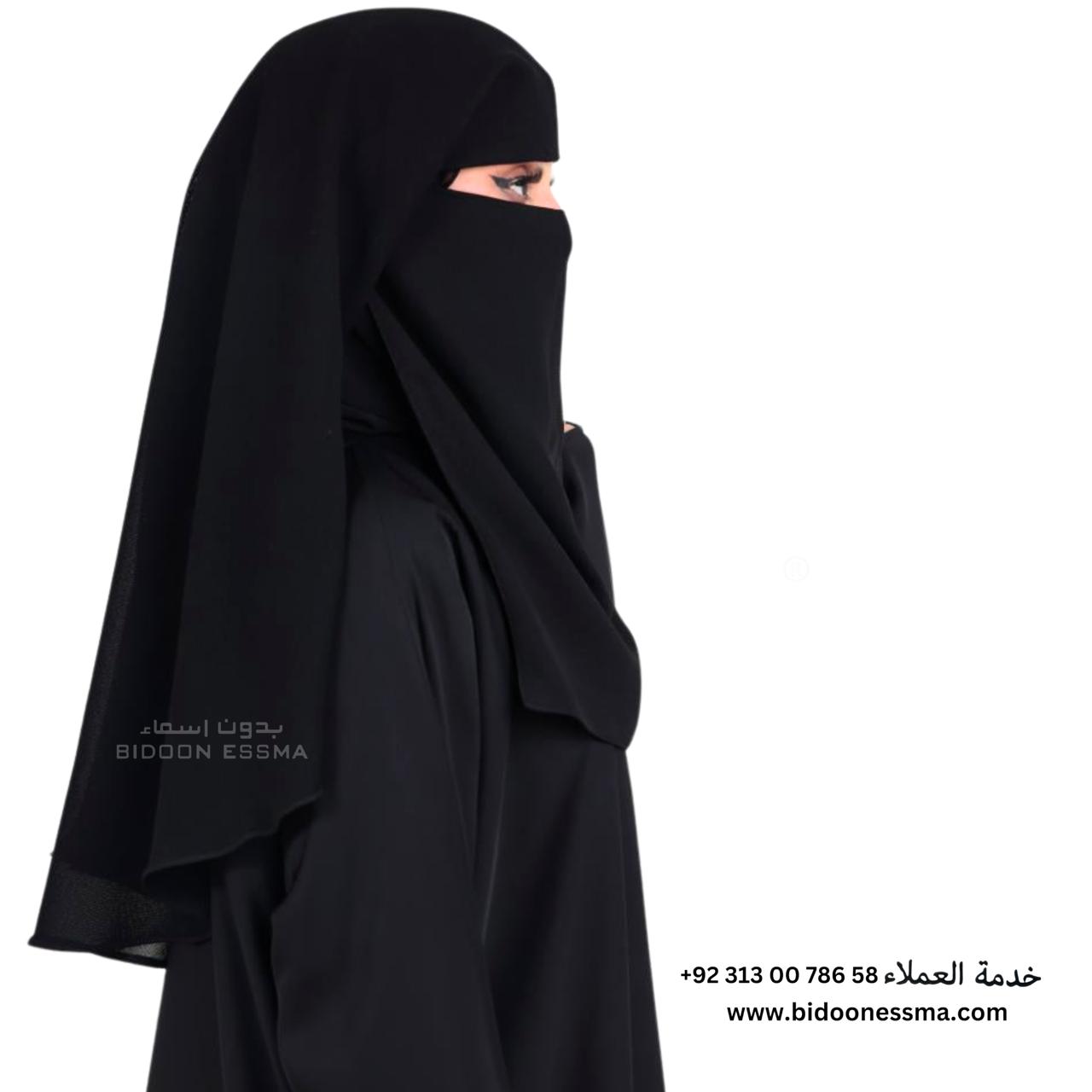 Bidoon Essma Arabic Saudi Round Khisha Niqab With A Layer