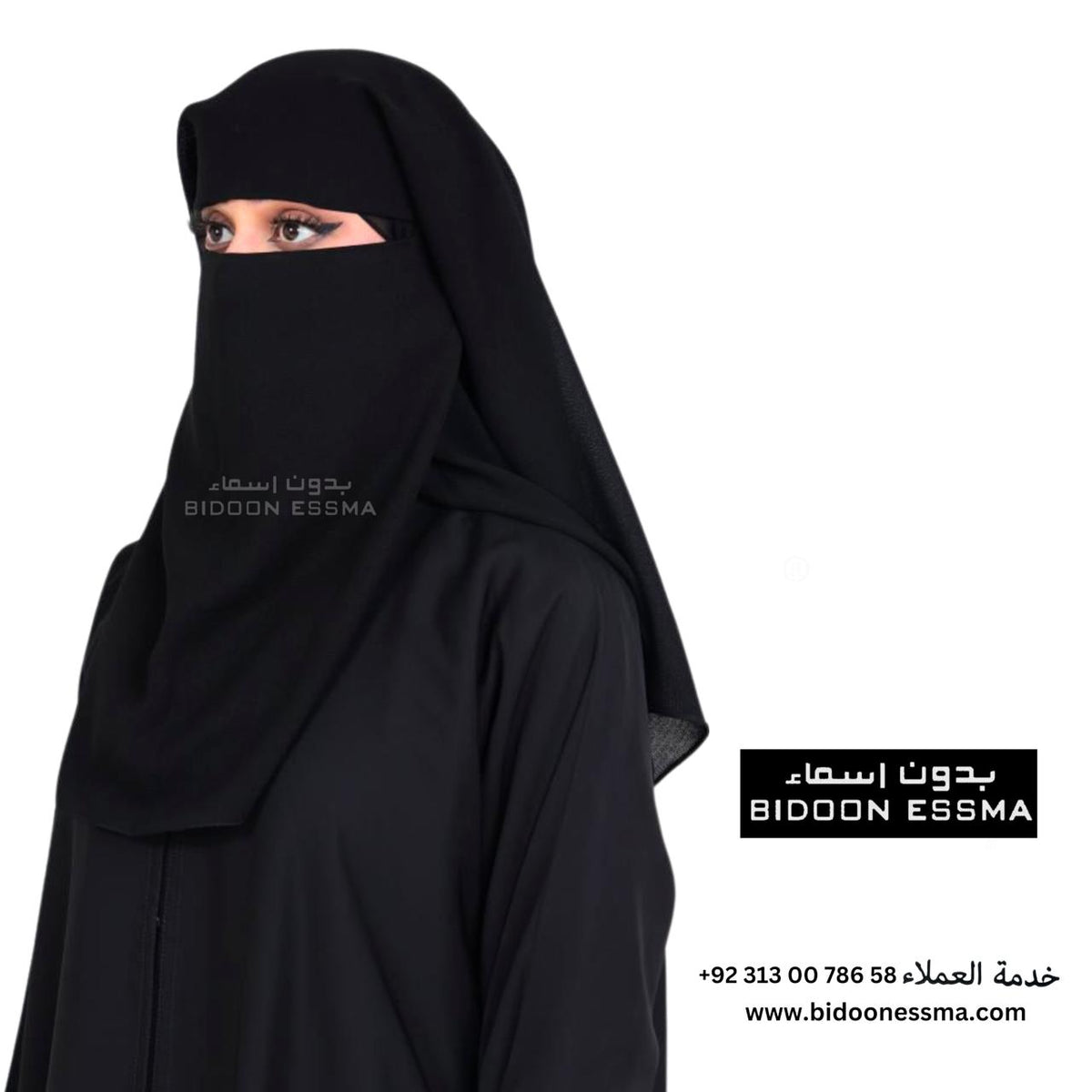 Bidoon Essma Arabic Saudi Round Khisha Niqab With A Layer