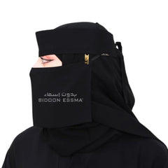 Bidoon Essma Arabic Saudi Niqab Jet Black Bidoon Essma 6X12 With Gold Plated Metal Logo