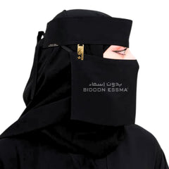 Bidoon Essma Arabic Saudi Niqab Jet Black Bidoon Essma 6X12 With Gold Plated Metal Logo