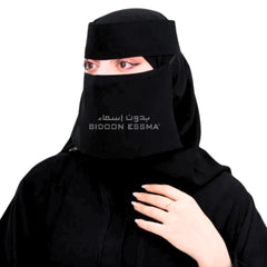 Bidoon Essma Arabic Saudi Niqab Jet Black Bidoon Essma 6X12 With Gold Plated Metal Logo