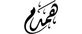 humdum